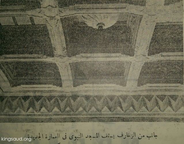 Part of the decoration of the ceiling of the Prophet's Mosque in New Architecture in 1954