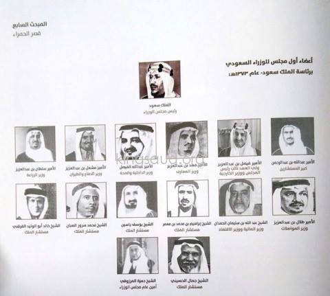 Members of the Saudi Council of Ministers headed by King Saud in 1373
