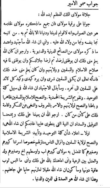 خطاب ولي العهد الامير سعود بمناسبة مرور 50 عام 2.jpg