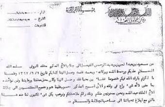 كان وليا للعهدالى الشيخ مطلق مخلد الروقي الذيابي العتيبي.jpeg