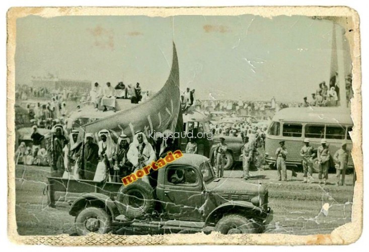 National celebration in the reign of King Saud 1383/1963