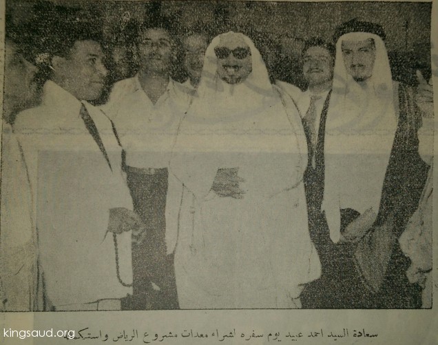 سعادة السيد أحمد عبيد يوم سفره لشراء معدات مشروع الرياض واستكماله 1954م