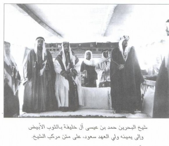 ولي العهد الأمير سعود مع الشيخ حمد بن عيسى على متن مركب الشيخ عيسى في البحرين 1939م
