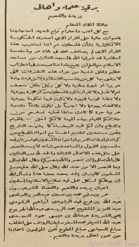 يعترضون على هجرة اليهود الى فلسطين لأنها بلاد مقدسة.jpg
