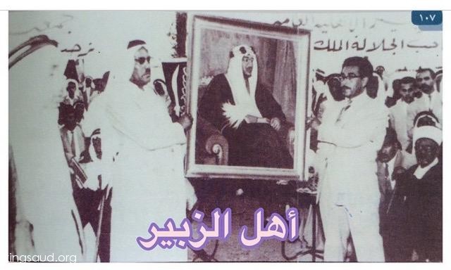 The people of Al-Zubeir welcome the arrival of Crown Prince Saud in 1953 AD / 1372 AH
