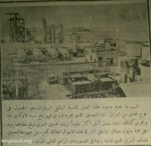 مشروع عمل البنزين 1954م