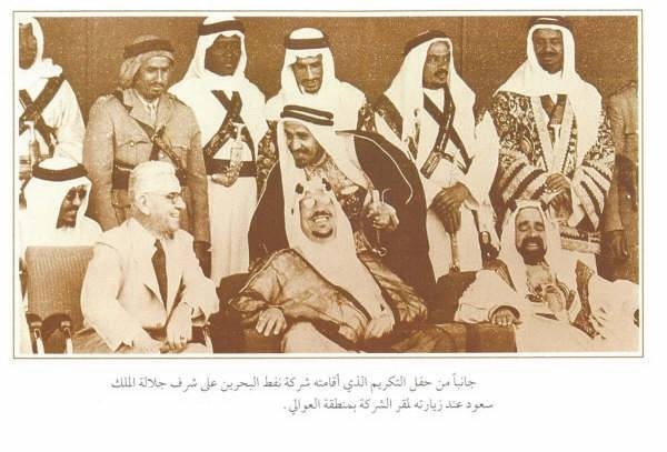 حفل التكريم الذي أقامته شركة البحرين على شرف الملك سعود في البحرين عند وصوله منطقة العوالي 1954