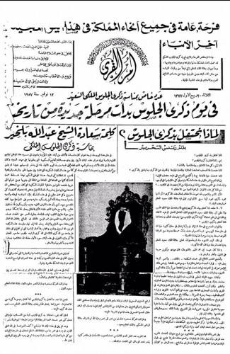 kingsaud54e9c1117e635B-UZLP7CUAAhhLL.jpg
