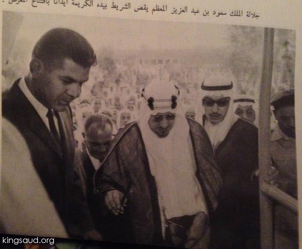 الملك سعود يفتتح معرض صناعة الزيت في الرياض ومعه نائب رئيس شركة الزيت السيد بروم و الأمير محمد بن سعود الكبير وأبنائه