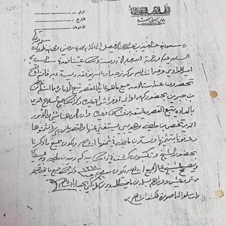 من ولي العهد الامير سعود الى محمد بن مرضي ومحمد بن ضرمان.jpg
