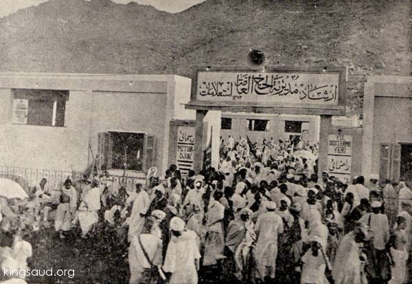 the Hajj Directorate in Mina during King Saudi reign 1954 .