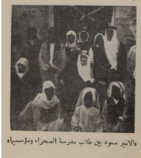 Crown Prince Saud in the Sahra's School with the students and teachers in Madinah, 1952