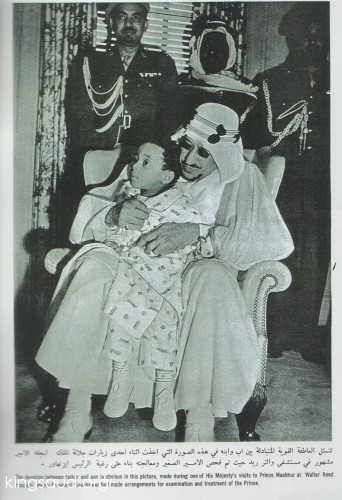 King Saud with his son Prince Mashhour Bin Saud 1956, and  his Guard Abdul Monaim Al Akail in USA at Water Hospital .