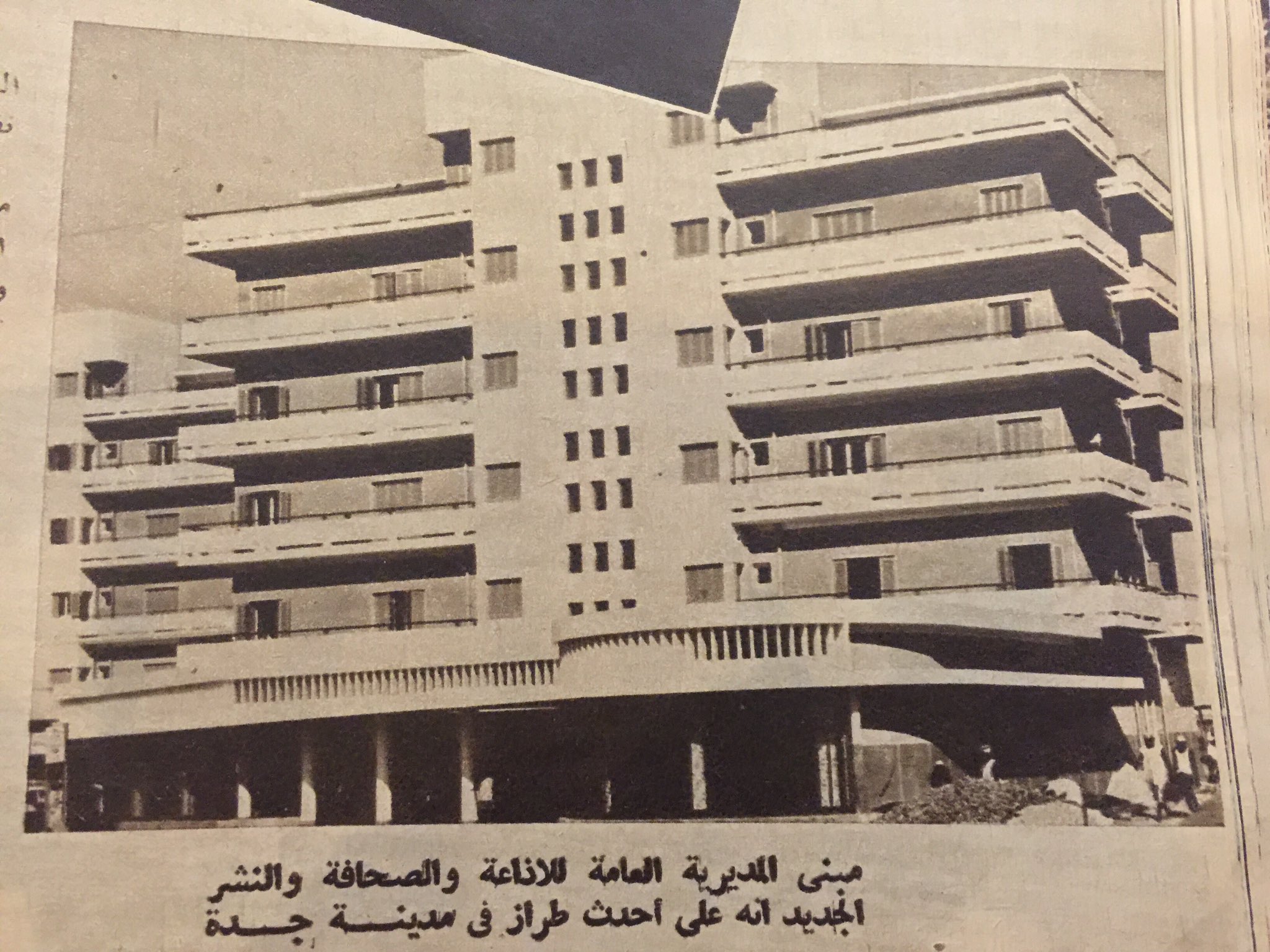 مبني المديرية العامة للإذاعة والصحافة  والنشر في جدة