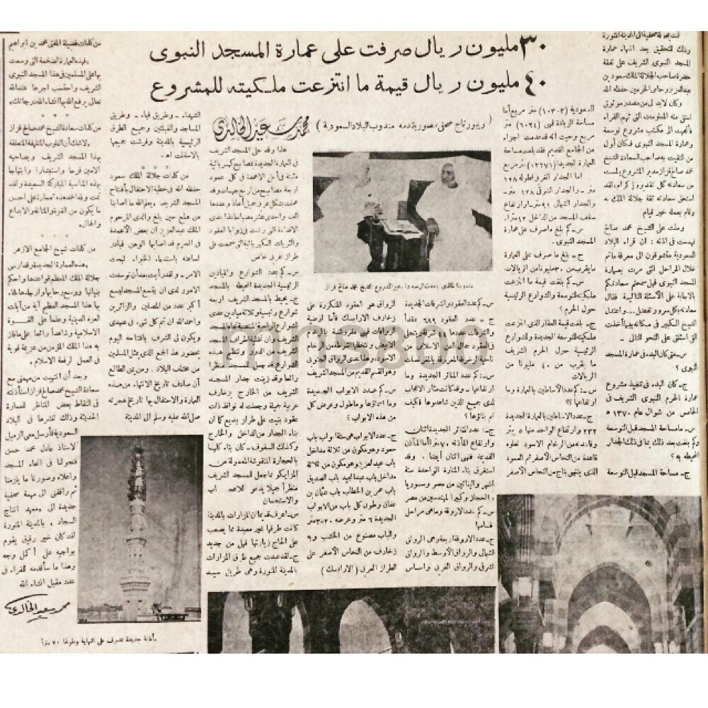 لقاء صحفي مع محمد صالح قزاز مدير مشروع توسعة المسجد النبوي.jpg