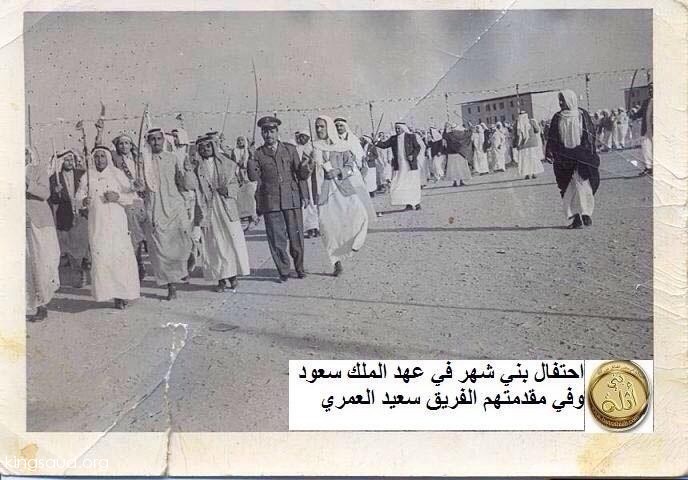 الفريق سعيد العمري من قبائل بني عمرو في النماص و هو اول قائد في تاريخ الجيش السعودي، "والحفلة عند بني شهر" كانت تردد إحتفاءًا بالملك سعود