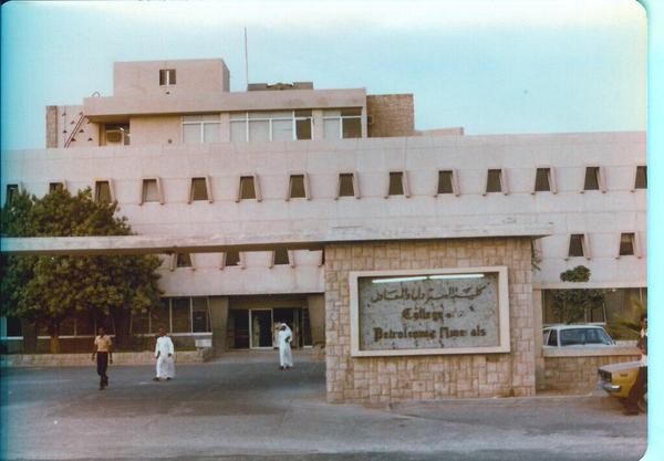 كلية البترول والمعادن الذي أنشأها الملك سعود وتحولت الى جامعة الملك فهد للبترول . 