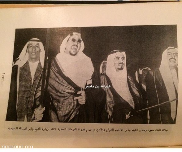 الملك سعود والشيخ جابر الأحمد آل صباح والأمراء نواف بن عبدالعزيز وماجد بن سعود  في العرضة النجدية في الرياض