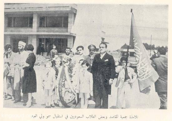 Students Association purposes and some Saudi students in the reception of Crown Prince Saud Beirut in 1953