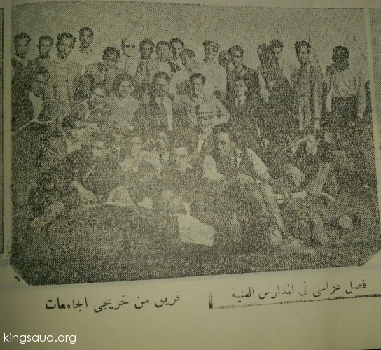 فريق من خريجي الجامعات 1954