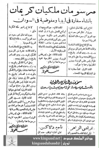 kingsaud54a946feeb7deB6aks2DCEAA9Qq0.jpg