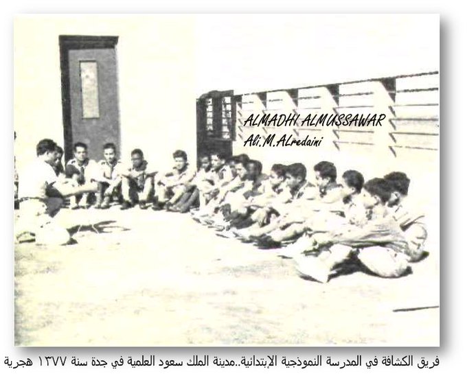 Saudi Education during the reign of King Saud
