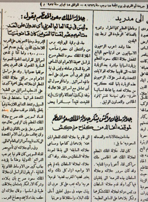 قال الملك سعود لمراسل الأهرام انه يعلق أهمية كبرى على انسحاب إسرائيل من خليج العقبة التي توجد بها تيران صنافير.jpg