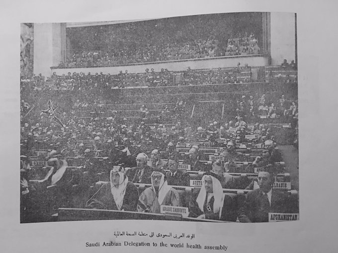 Saudi delegation from the Saudi Ministry of Health to the World Health Organization King Saud era 1956