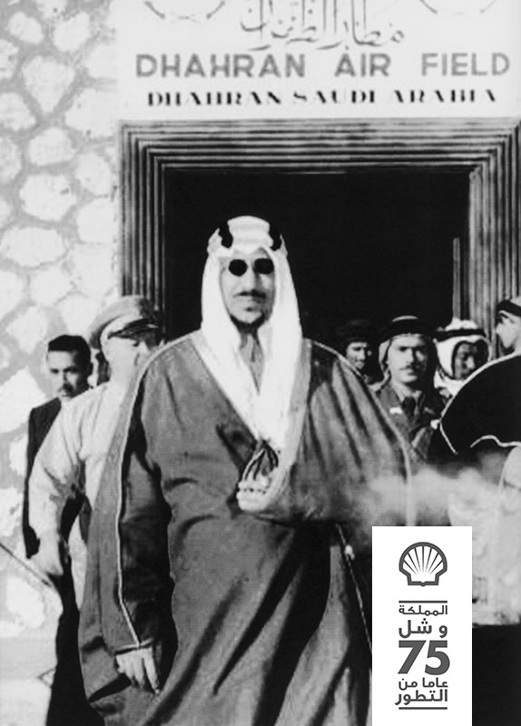 Crown Prince Saud leaves the main entrance of Dahran airport 1950