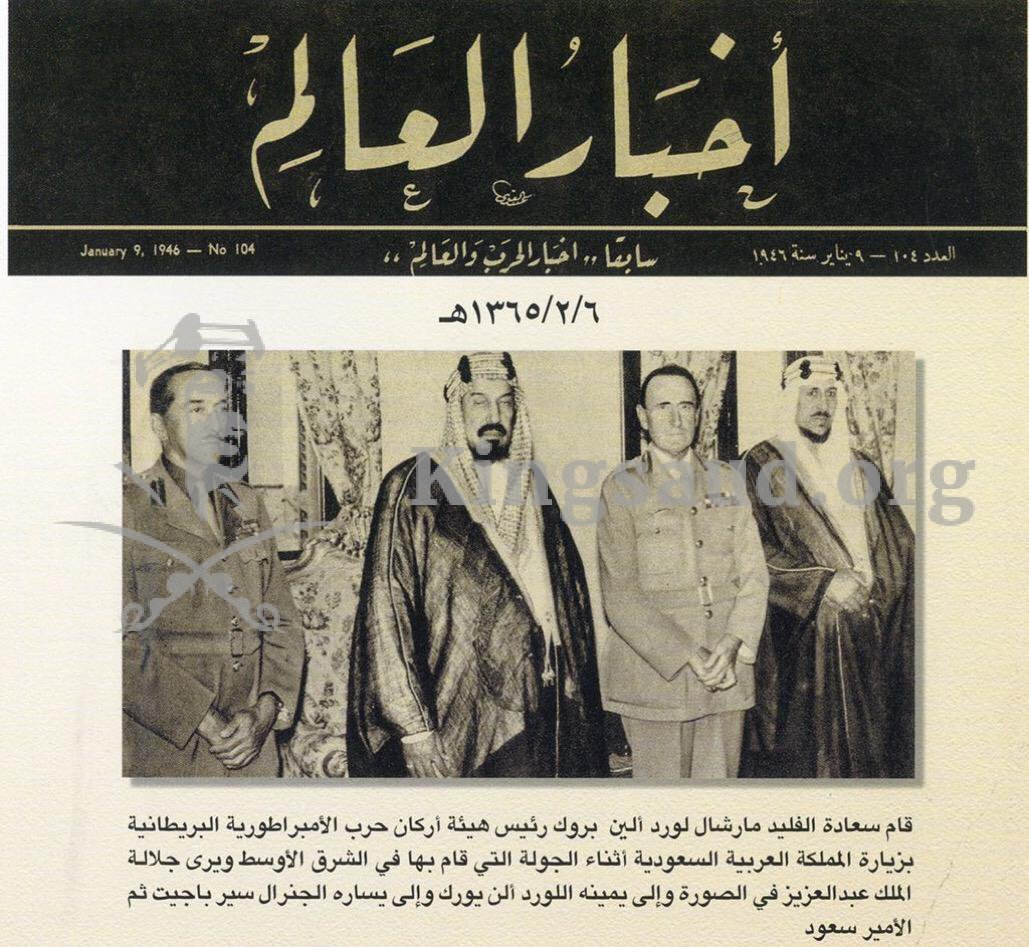 King Abdulaziz with Lord Allen Brook The Chief of the Imperial General Staff (CIGS), the professional head of the British Army, during the Second World War , to his left Sir Paget and Crown prince Saud