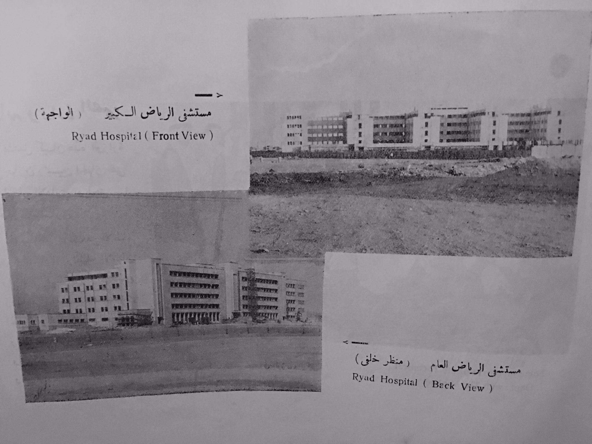 وزارة الصحة في عهد الملك سعود:بناء  مستشفى بريدة نموذجا ومستشفو  الملك سعود,ومستشفى الولادة في الرياض ١٩٥٦