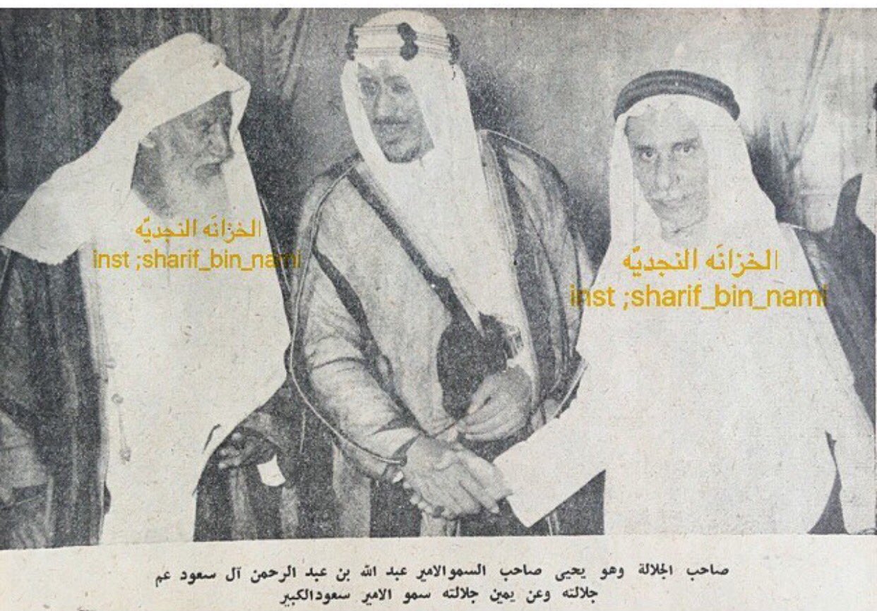 الملك سعود والأمراء : عبدالله بن  عبدالرحمن  والأمير سعود الكبير رحمهم الله.