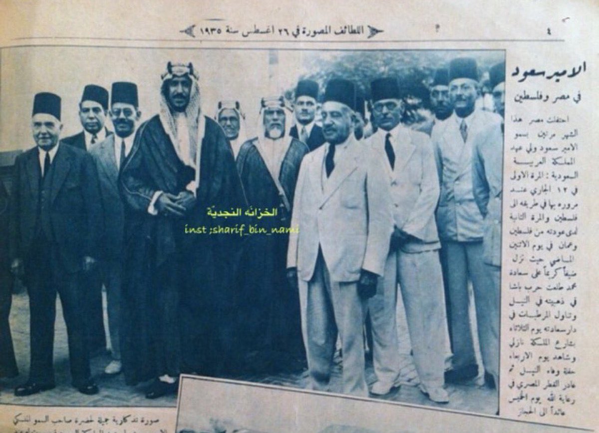 Prince Saud with Salem Hendawi Bek and Hafiz Wahbah,- Egypt 1926