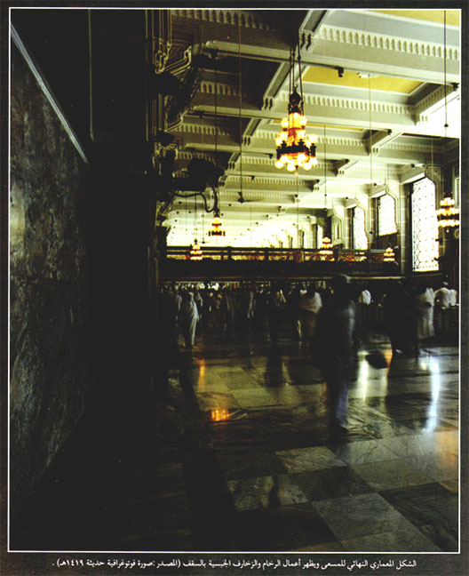 The final architectural form of Al-Masa'a