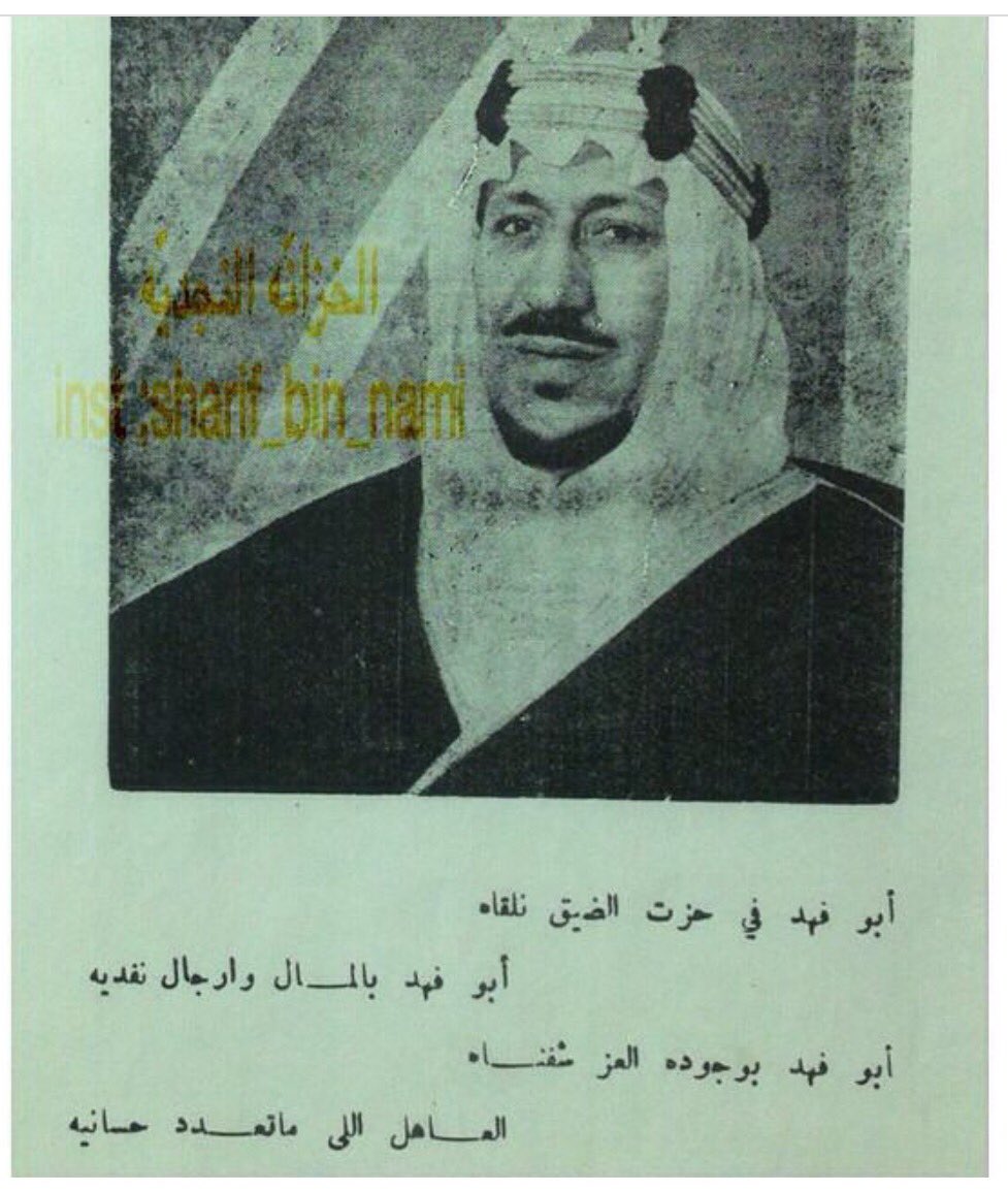 ابن علوش - أبو فهد في حزت الضيق نلقاه.jpeg