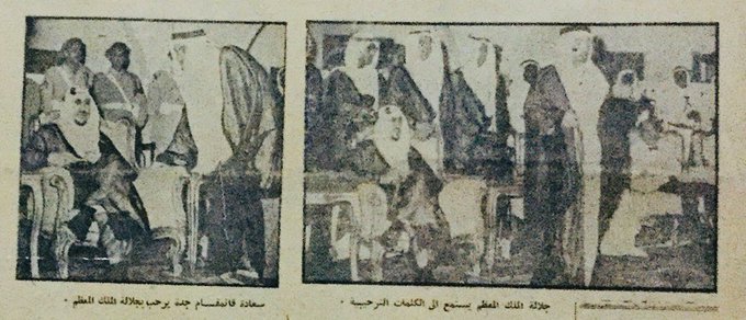 الملك سعود في ضيافة قائم مقام جدة عبدالرحمن بن احمد السديري و معه ابنائه الامراء 5 يونيو 1961