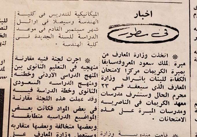 تعاون بين مبرة الكريمات و وزارة المعارف لتسهيل مهمة اختبار الفتيات في مرحلة الكفاءه.jpg