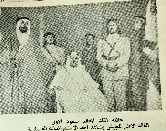 الملك سعود يحضر استعراض عسكري محلي