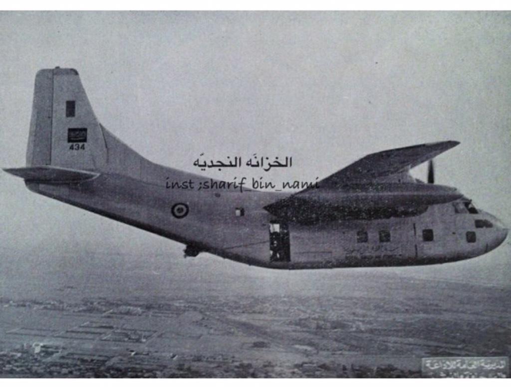 Saudi Airforce during the reign of King Saud