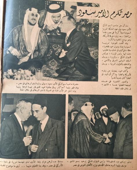 Crown Prince Saud at a ceremony at the Mina House Hotel