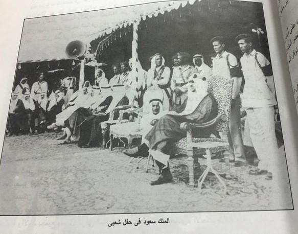 King Saud at a national function with members of family and dignitaries