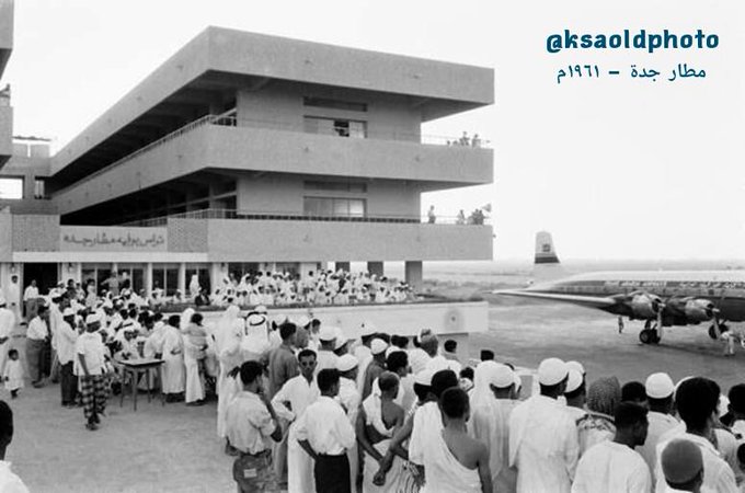 مطار جدة 1961م
