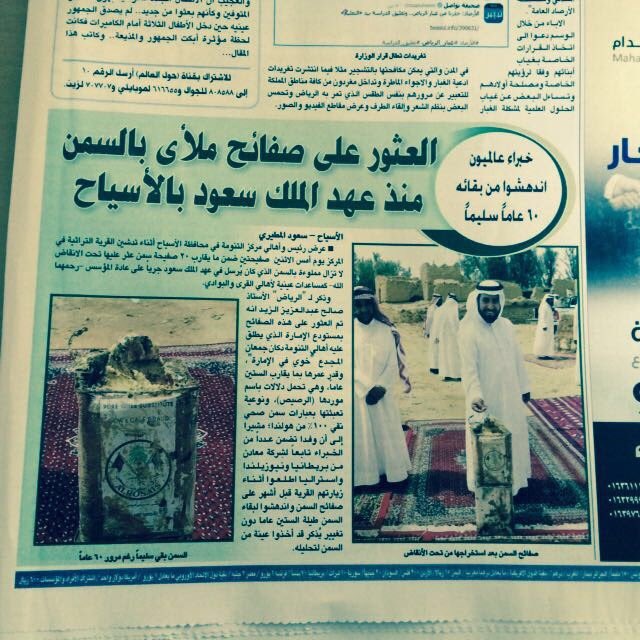 العثور على صفائح سمن في الأسياح أرسلها الملك سعود رحمها الله لأهلها.jpg