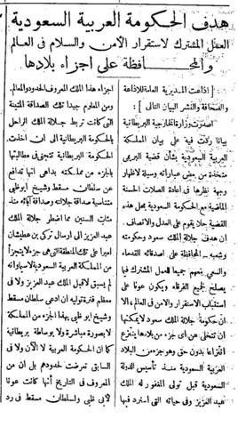 هدف الحكومة العربية السعودية العمل المشترك.jpg