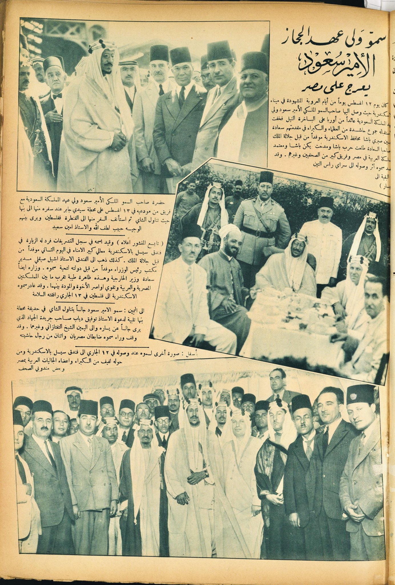 Crown Prince Saud upon his departure from the Nile ship and his successor His Excellency Hussein Sabri Pasha and His Excellency Mr Mohamed Sadiq Al-Majdidi