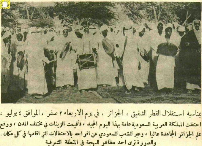 احتفال أهالي السعودية وفرحتهم باستقلال الجزائر في يوليو 1962م (عهد الملك سعود) يثبت السعوديون دائما وقوفهم مع أشقائهم العرب