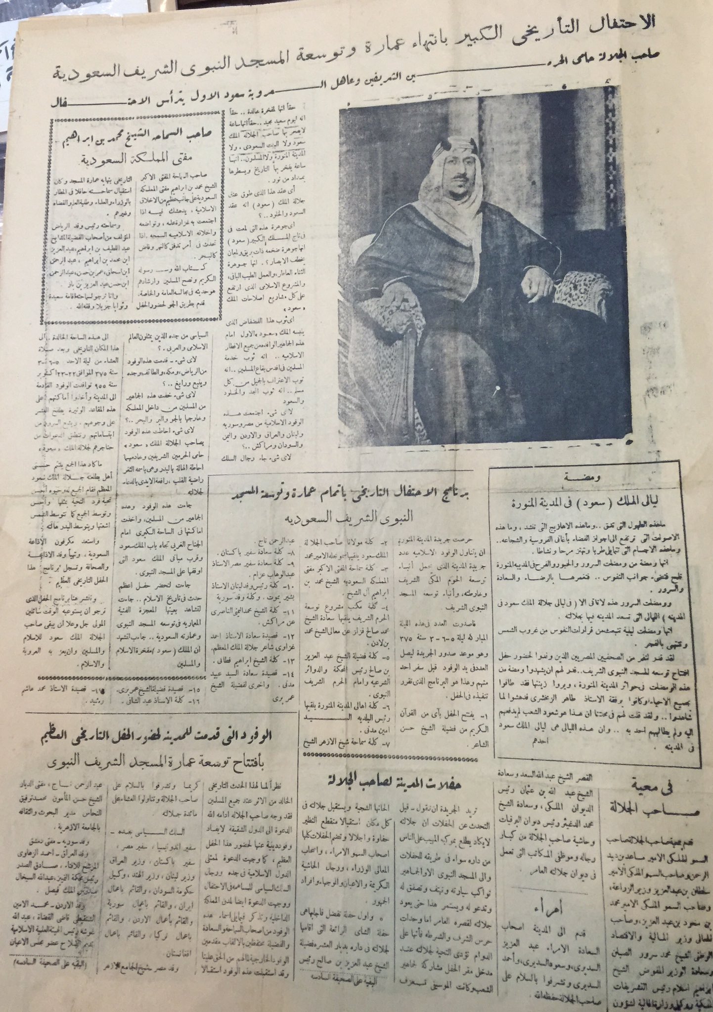 افتتاح #الملك_سعود #توسعة_المسجد_النبوي الأولى جريدة المدينة عدد ٧٠٥ ٦ربيع الأول ١٣٧٥ 2.jpg