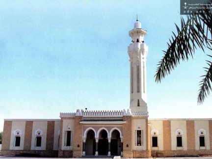 جامع الملك سعود رحمه الله الذي بناه وسط قصره في الناصرية.jpg