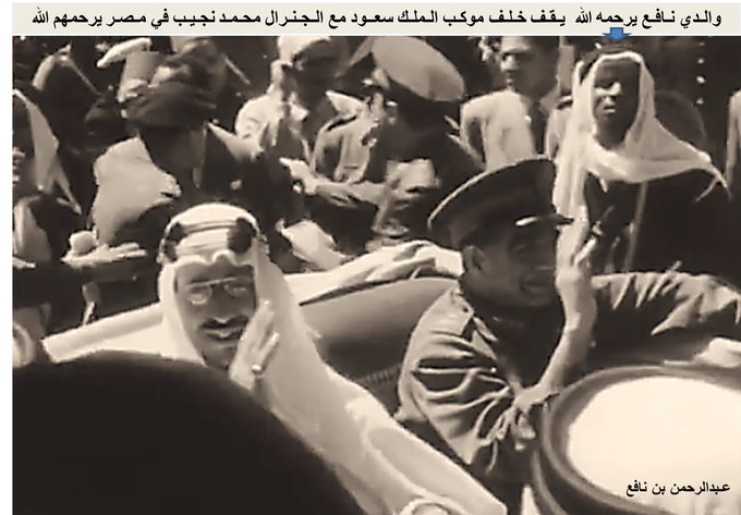 King Saud with president Mohammad Naguib of Egypt