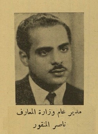 كونه الملك سعود رجب 1379 إلى شوال 1381 هـ 2.jpg